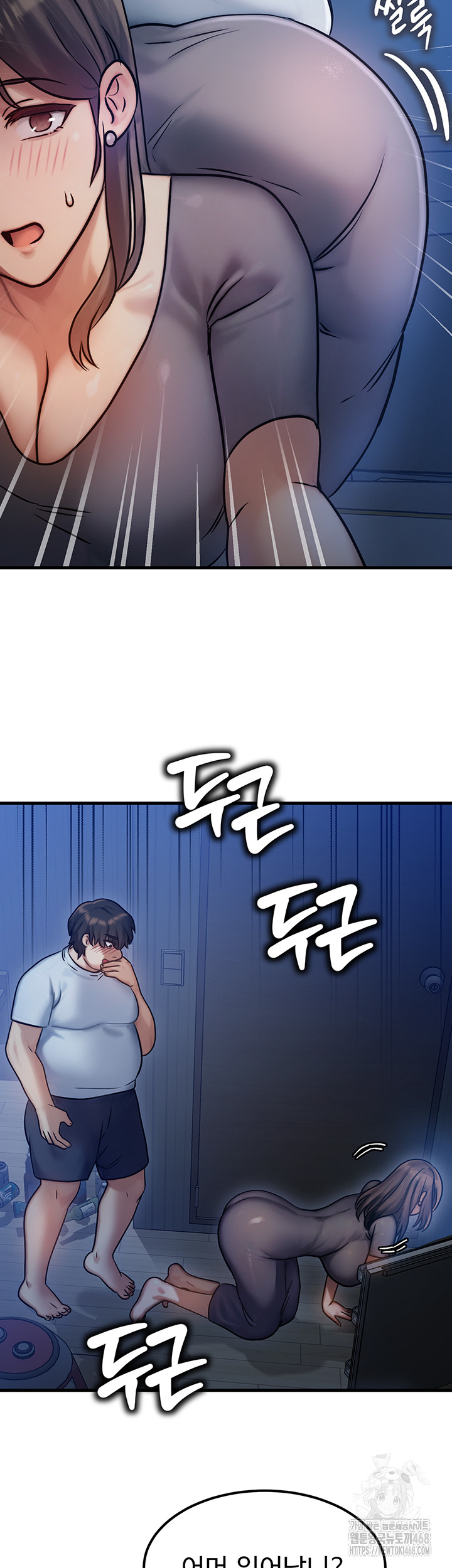 My Body Got Switched Raw Chapter 6 - Page 2