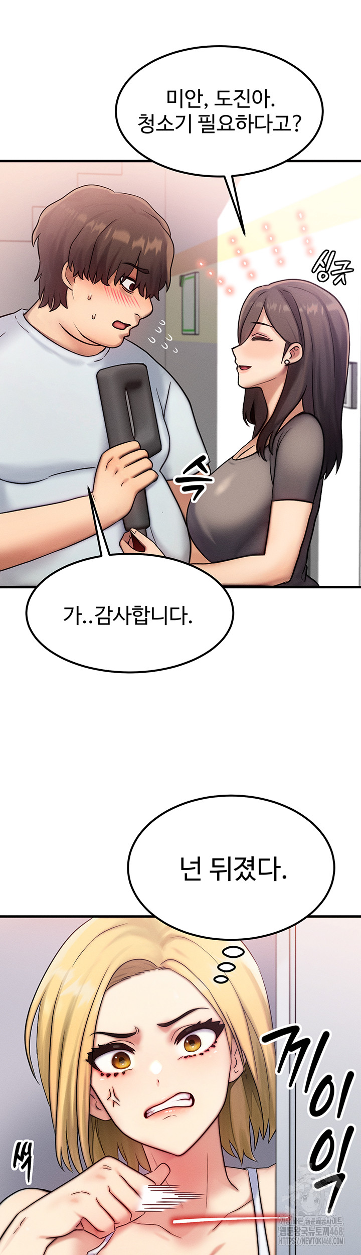 My Body Got Switched Raw Chapter 6 - Page 23