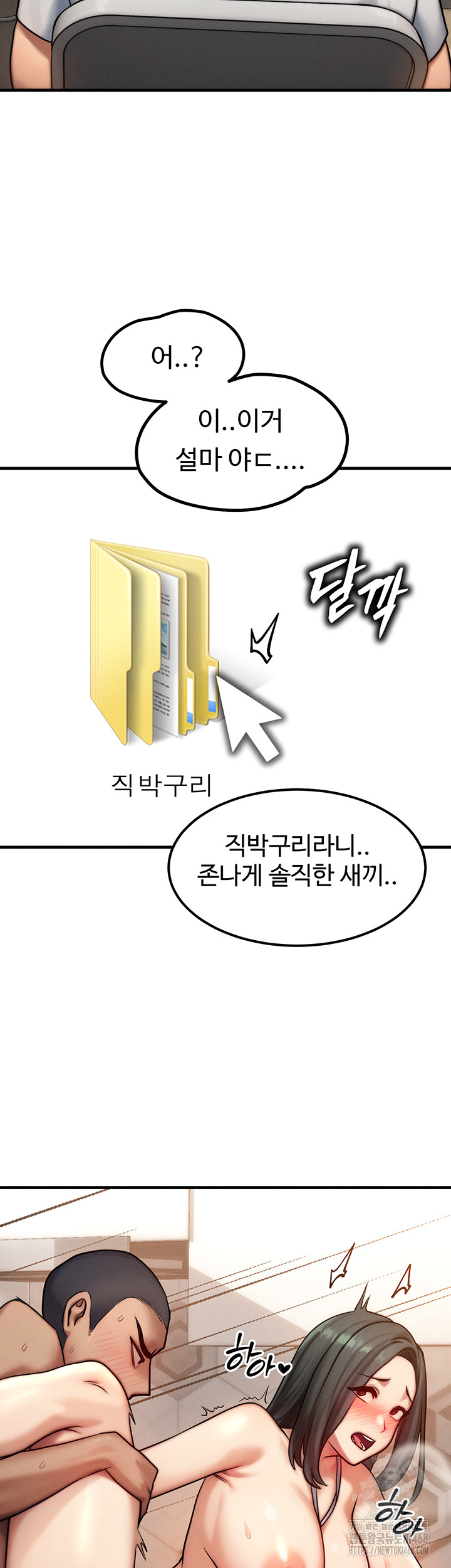 My Body Got Switched Raw Chapter 6 - Page 38