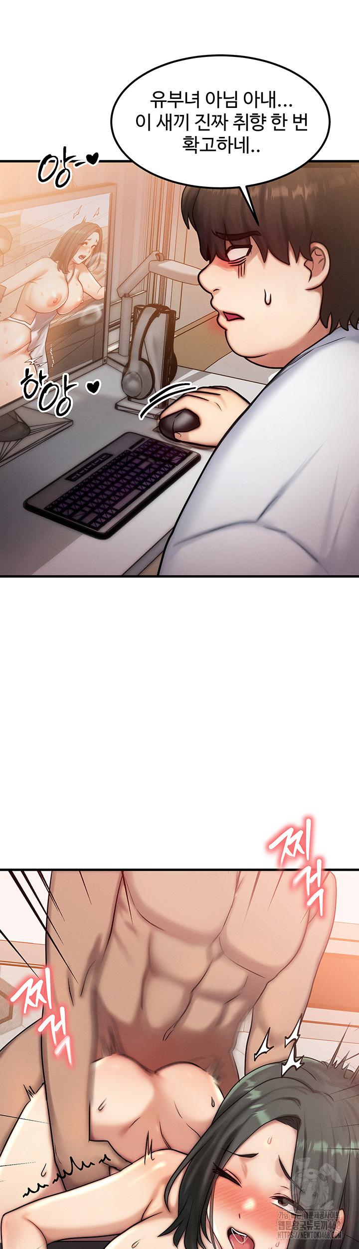 My Body Got Switched Raw Chapter 6 - Page 40