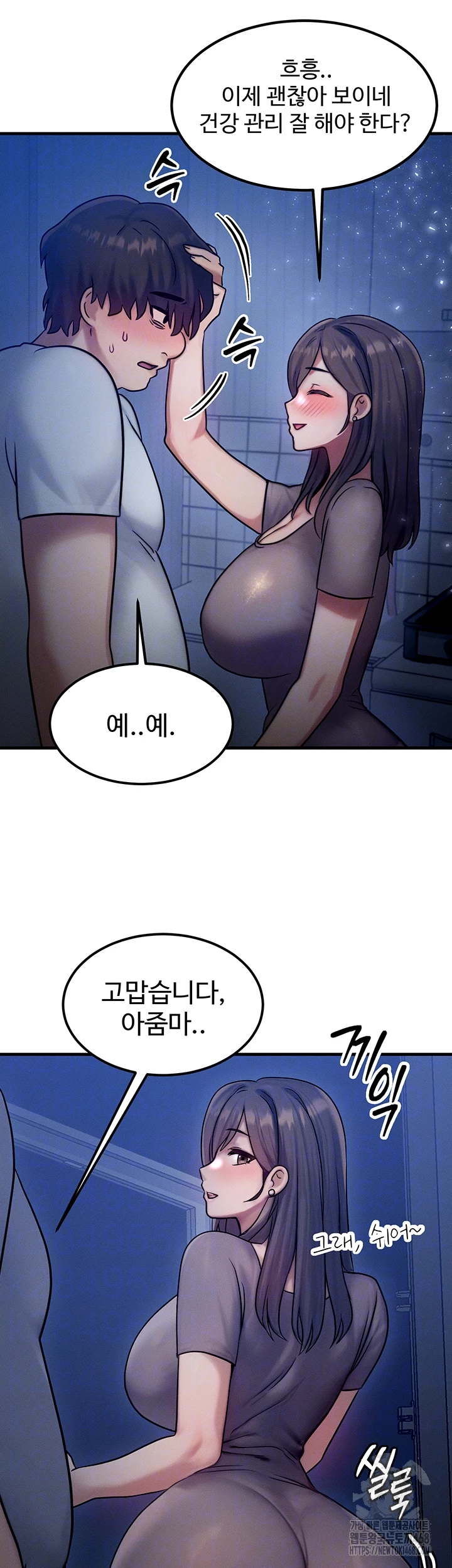 My Body Got Switched Raw Chapter 6 - Page 8