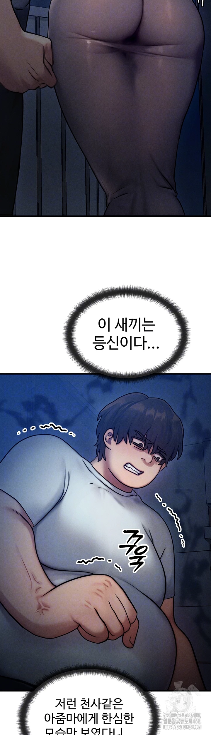 My Body Got Switched Raw Chapter 6 - Page 9