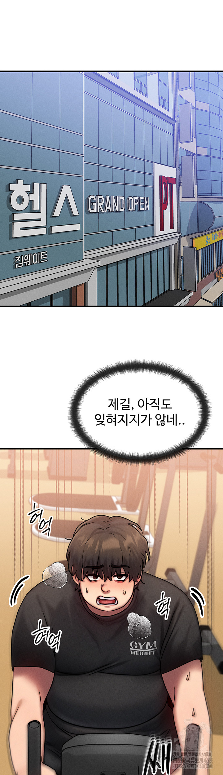 My Body Got Switched Raw Chapter 7 - Page 10