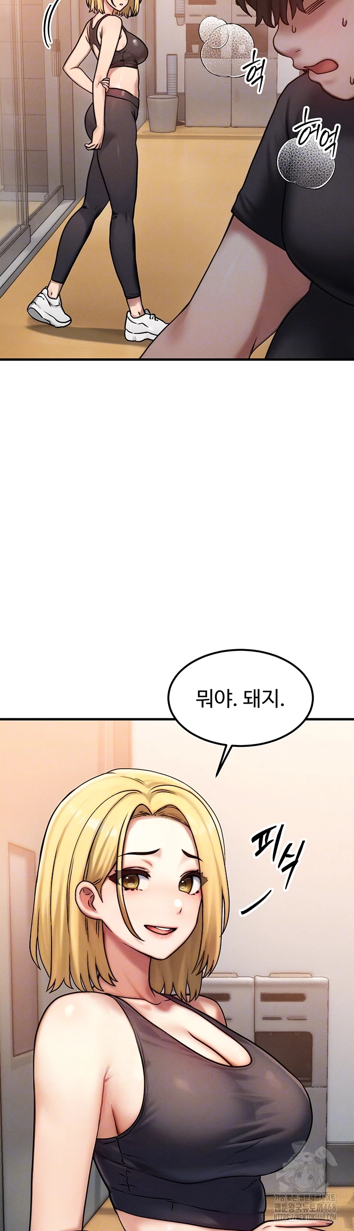 My Body Got Switched Raw Chapter 7 - Page 12