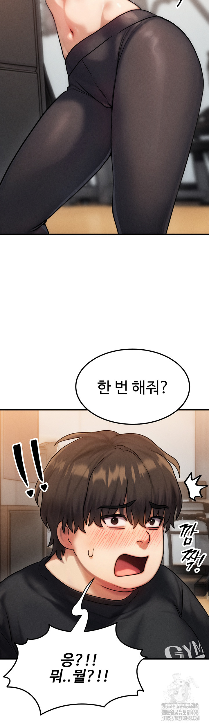 My Body Got Switched Raw Chapter 7 - Page 19