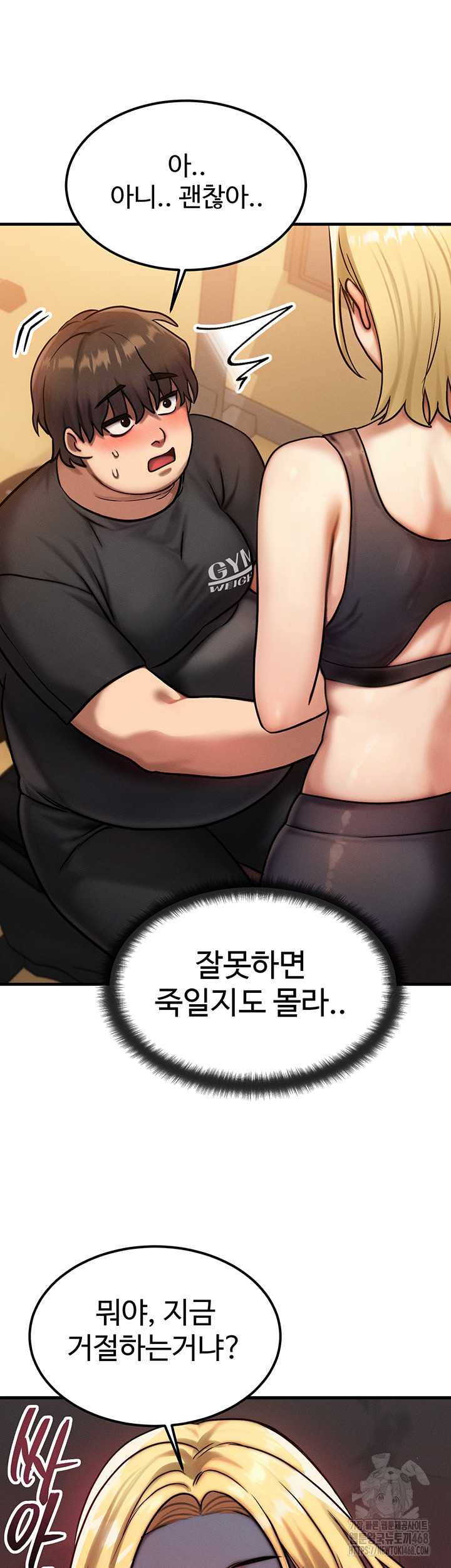 My Body Got Switched Raw Chapter 7 - Page 21