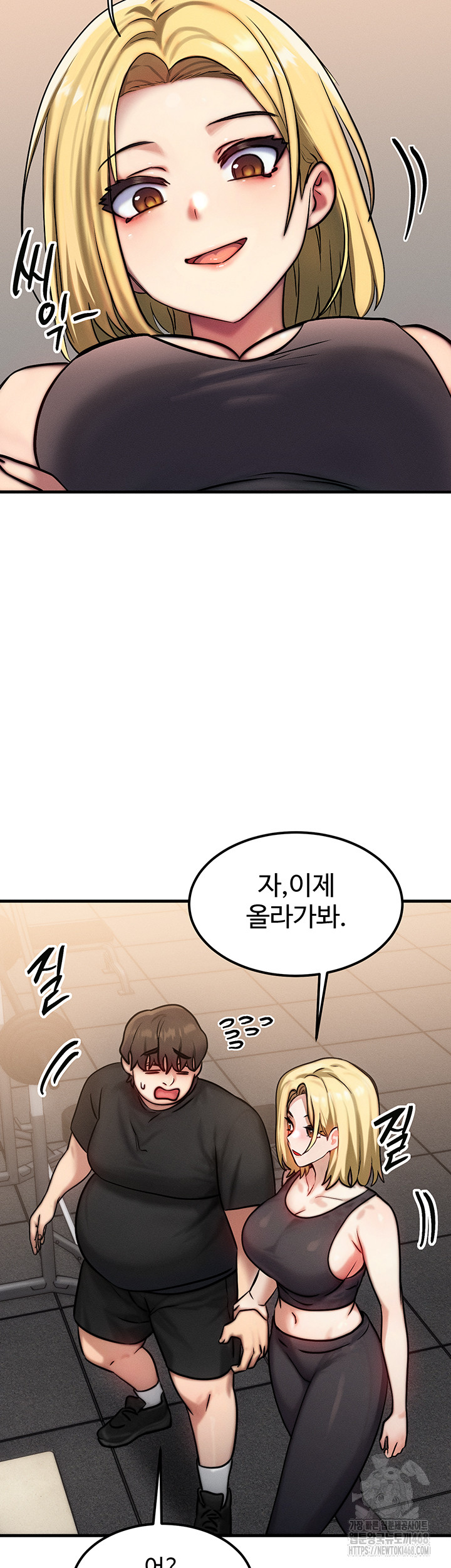 My Body Got Switched Raw Chapter 7 - Page 27