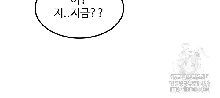 My Body Got Switched Raw Chapter 7 - Page 28