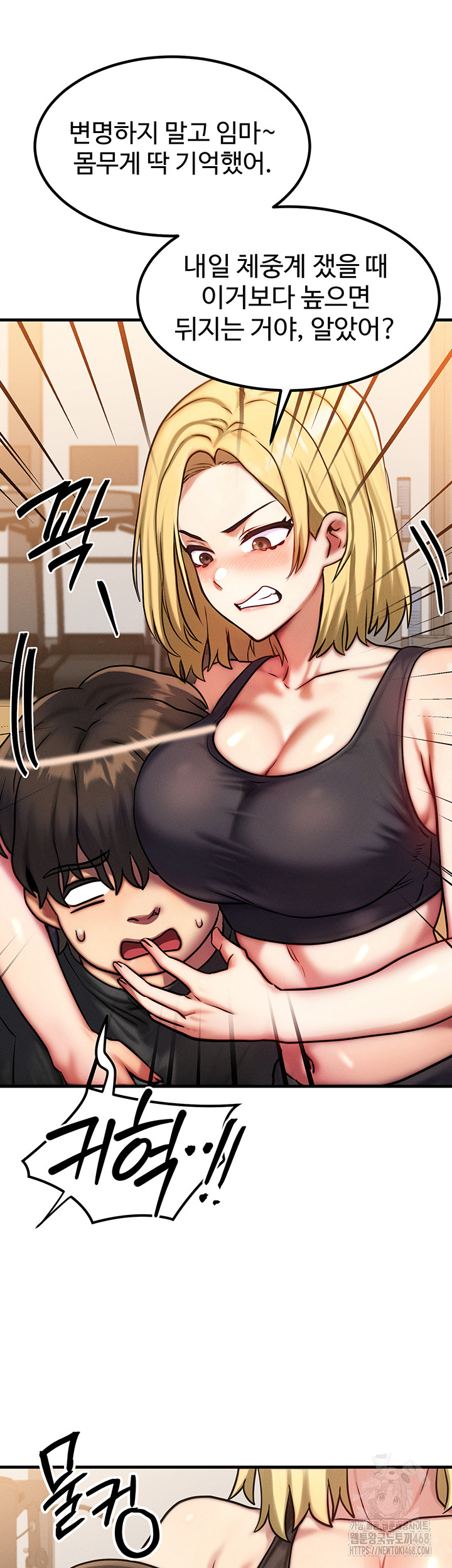 My Body Got Switched Raw Chapter 7 - Page 30