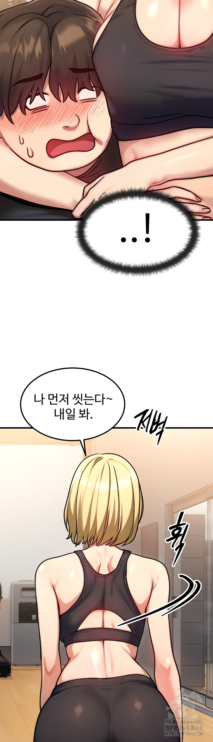 My Body Got Switched Raw Chapter 7 - Page 31