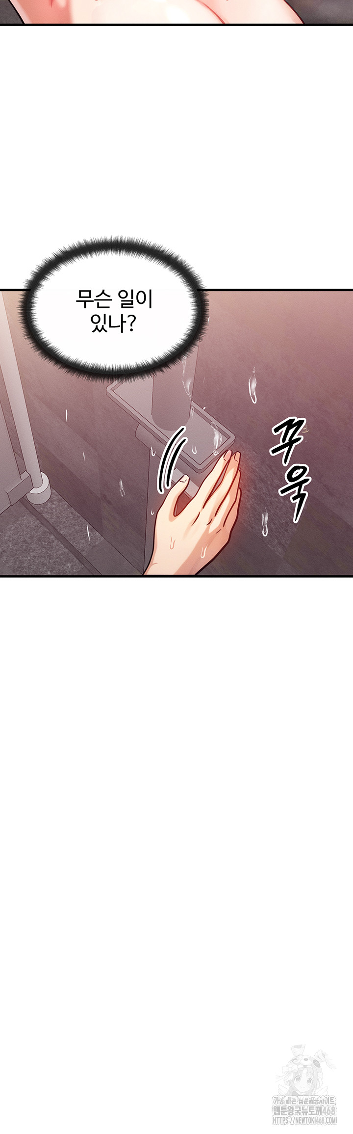 My Body Got Switched Raw Chapter 7 - Page 38