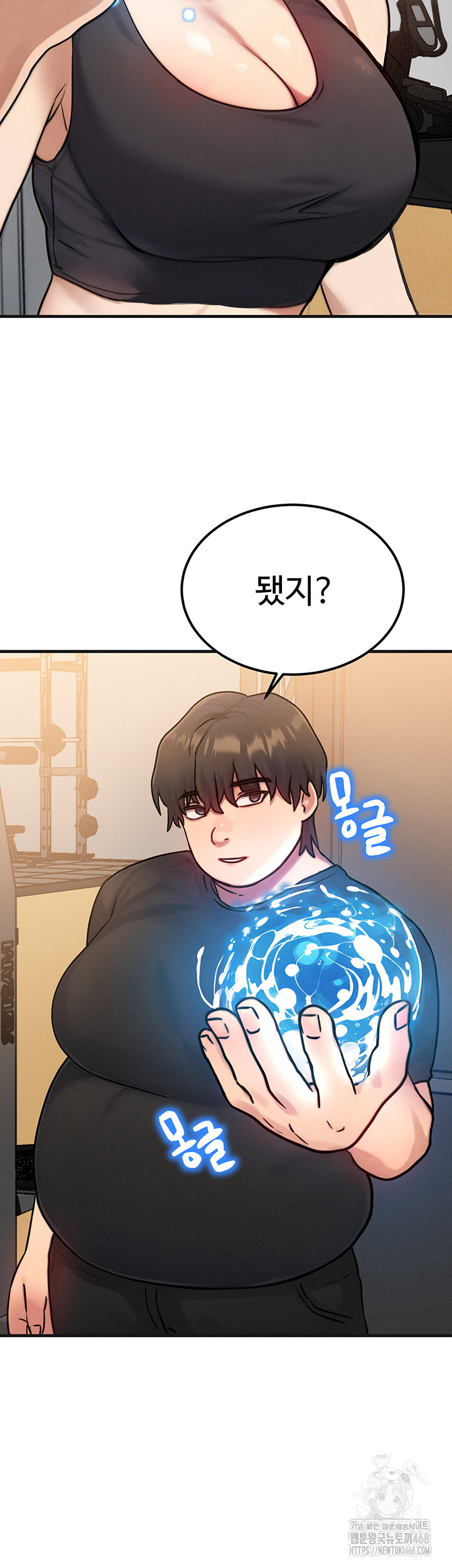 My Body Got Switched Raw Chapter 7 - Page 44