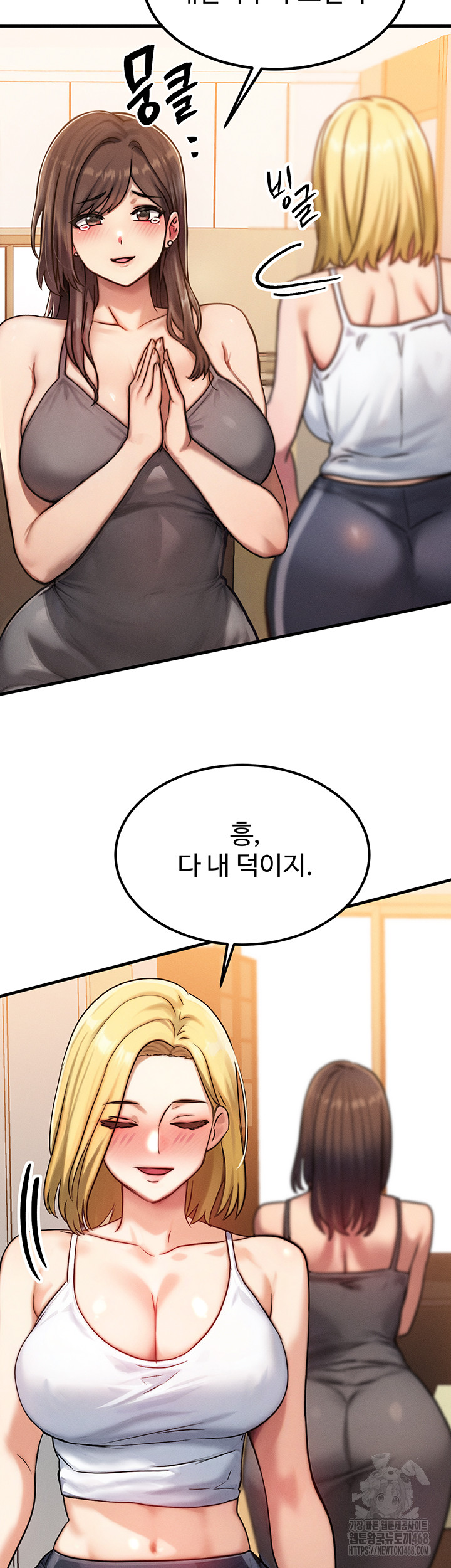 My Body Got Switched Raw Chapter 7 - Page 53