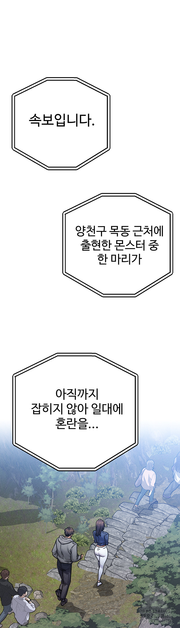 My Body Got Switched Raw Chapter 7 - Page 59