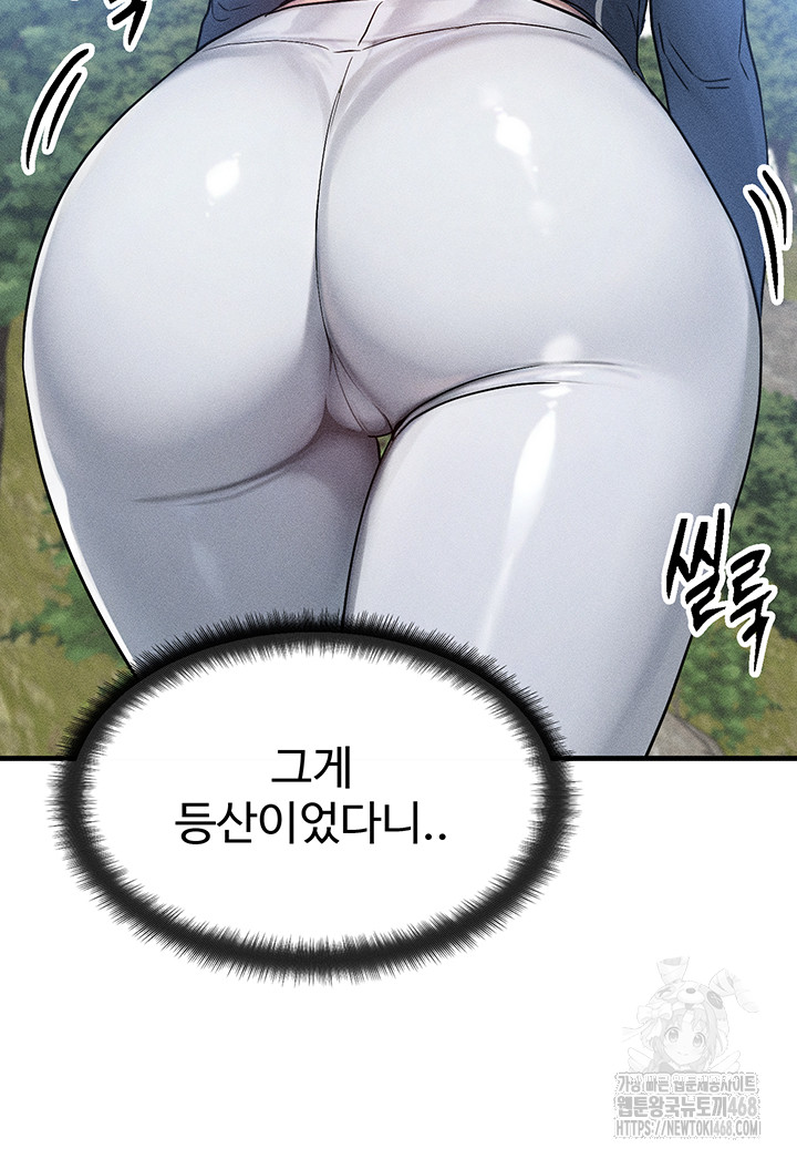 My Body Got Switched Raw Chapter 7 - Page 61