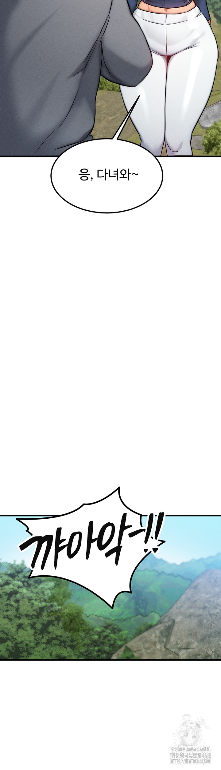 My Body Got Switched Raw Chapter 7 - Page 64