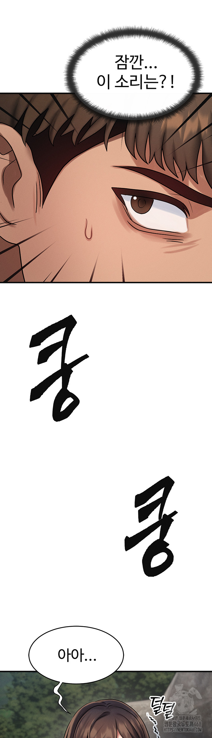 My Body Got Switched Raw Chapter 7 - Page 66