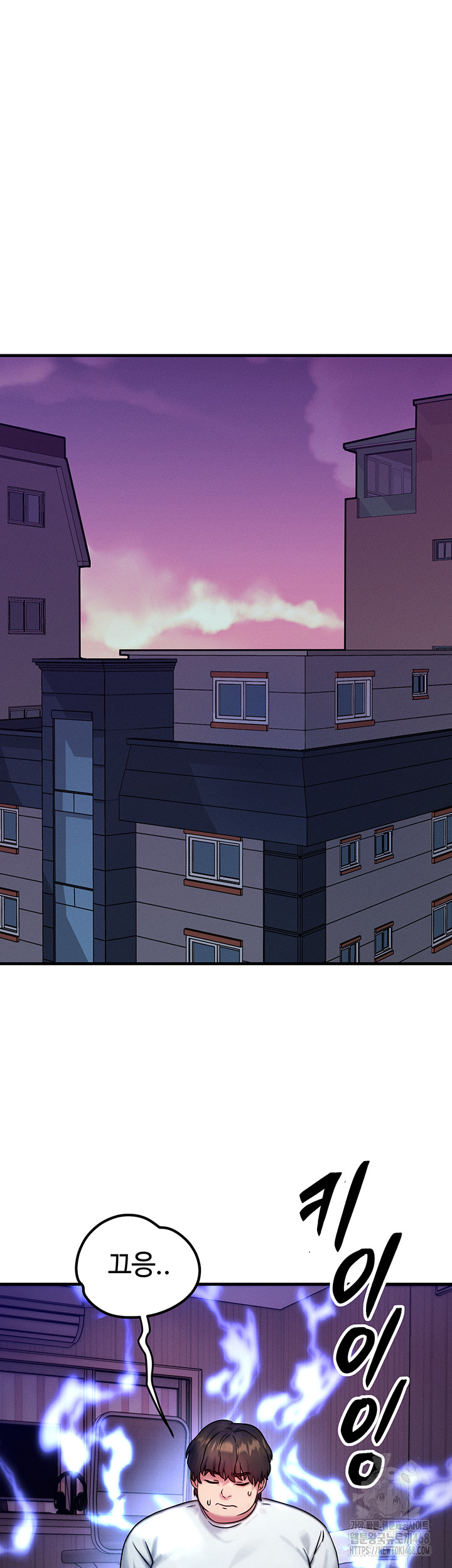 My Body Got Switched Raw Chapter 7 - Page 7