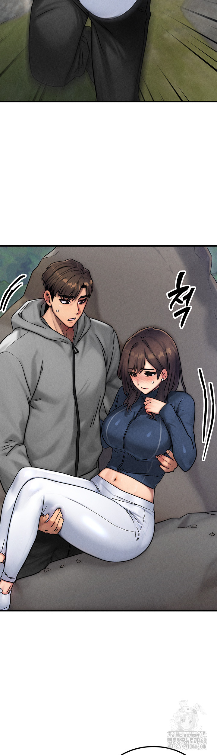 My Body Got Switched Raw Chapter 8 - Page 11