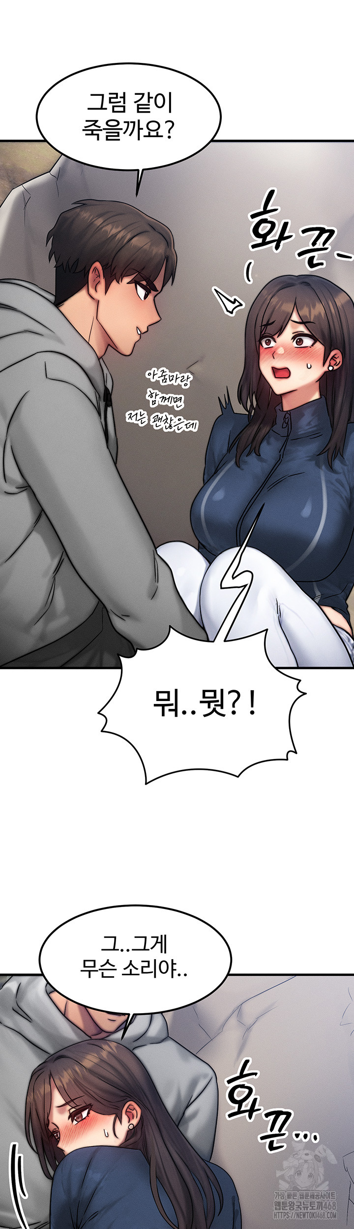 My Body Got Switched Raw Chapter 8 - Page 22