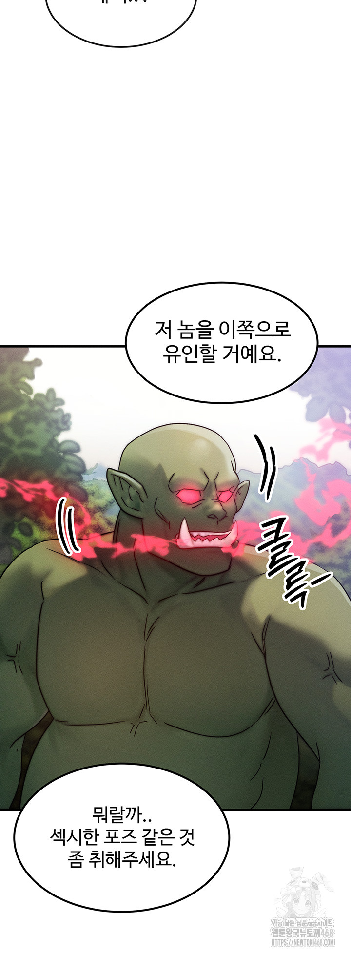 My Body Got Switched Raw Chapter 8 - Page 24