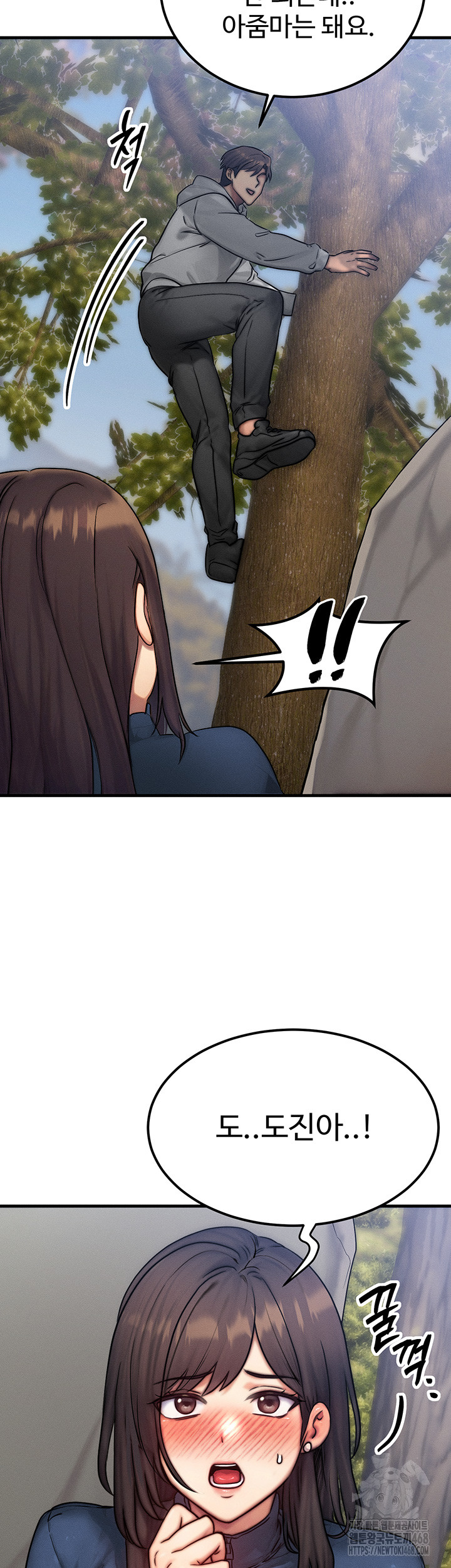 My Body Got Switched Raw Chapter 8 - Page 26