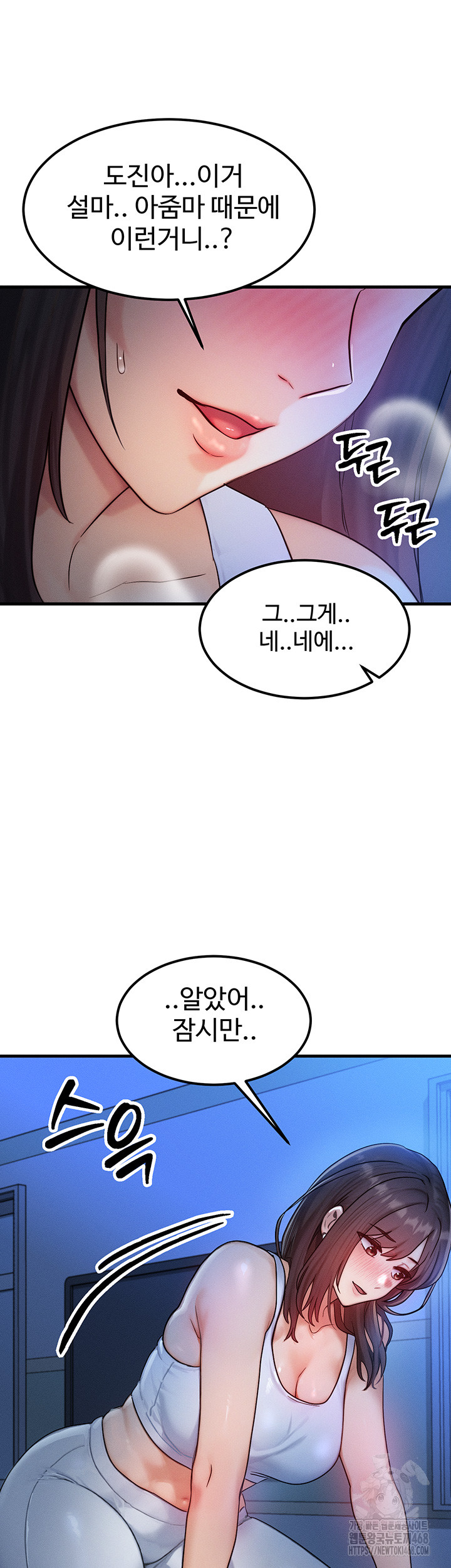 My Body Got Switched Raw Chapter 8 - Page 61