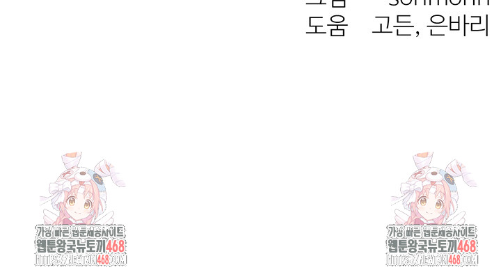 My Body Got Switched Raw Chapter 8 - Page 65