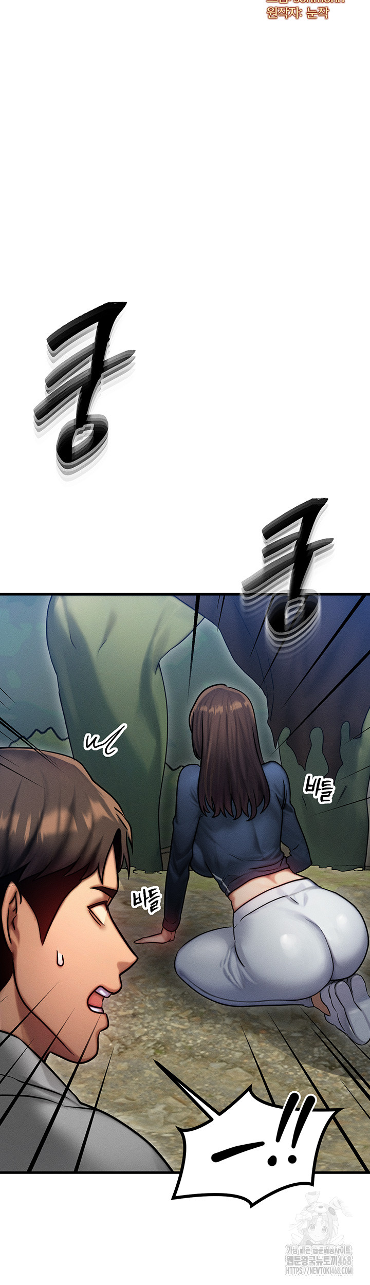 My Body Got Switched Raw Chapter 8 - Page 7