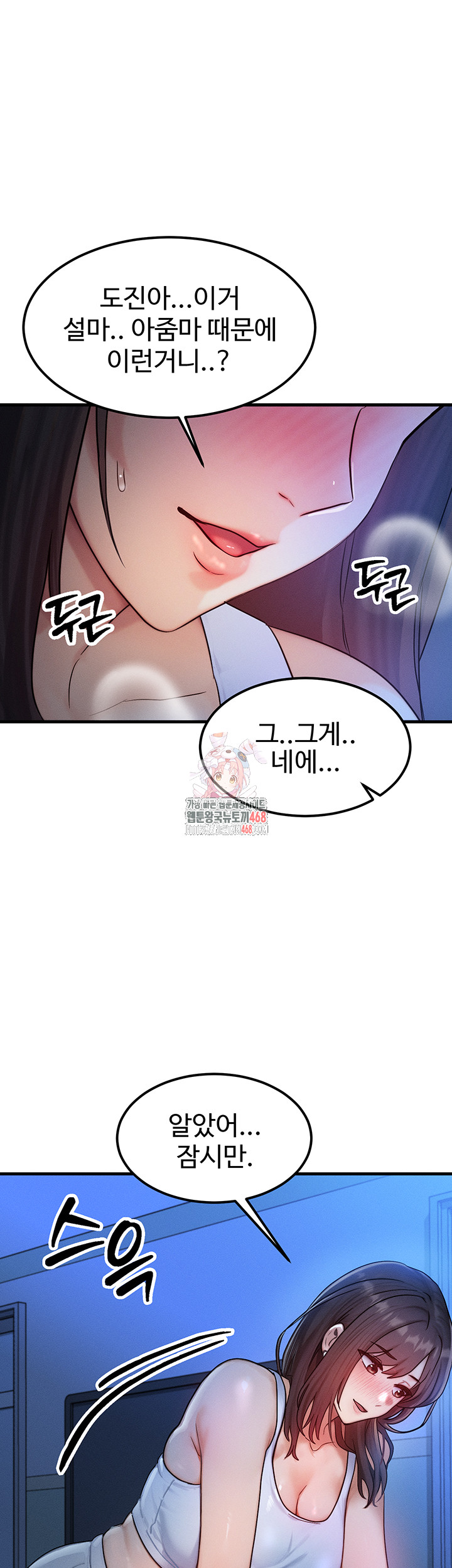 My Body Got Switched Raw Chapter 9 - Page 1