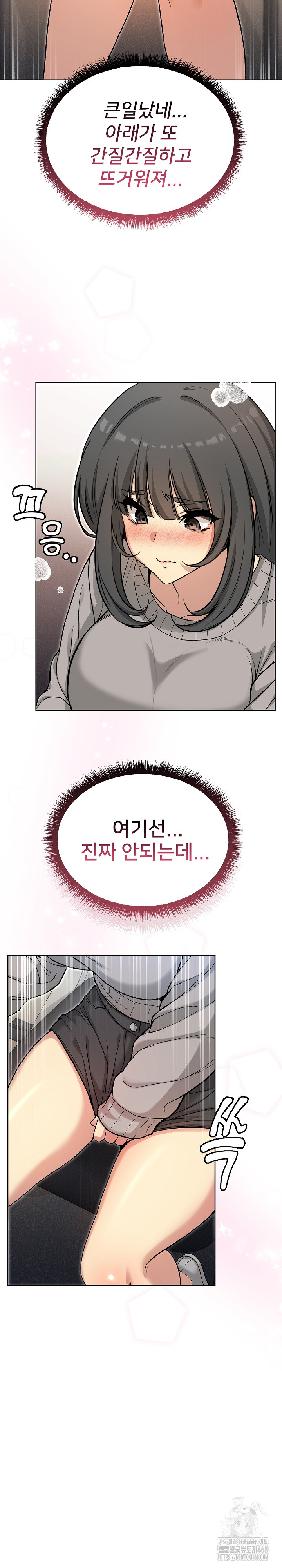 Anonymous 7 Raw Chapter 1 - Page 11