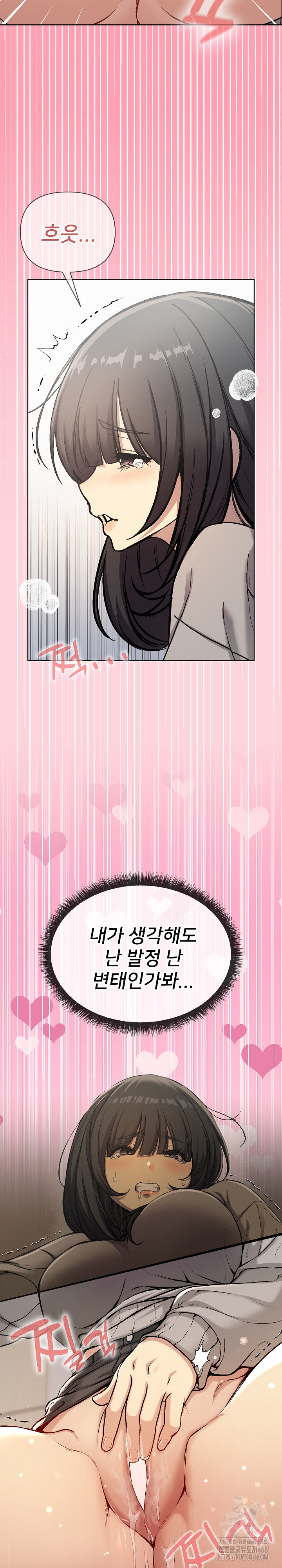 Anonymous 7 Raw Chapter 1 - Page 14