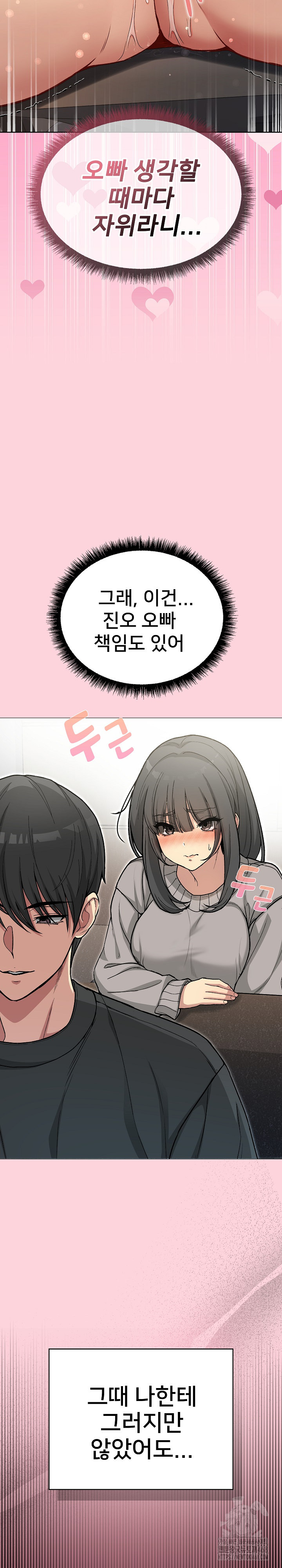 Anonymous 7 Raw Chapter 1 - Page 15