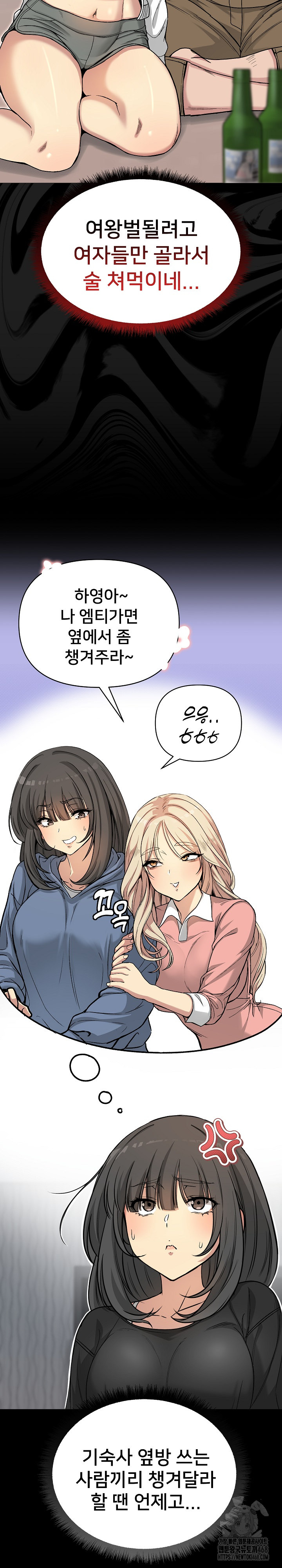 Anonymous 7 Raw Chapter 1 - Page 18