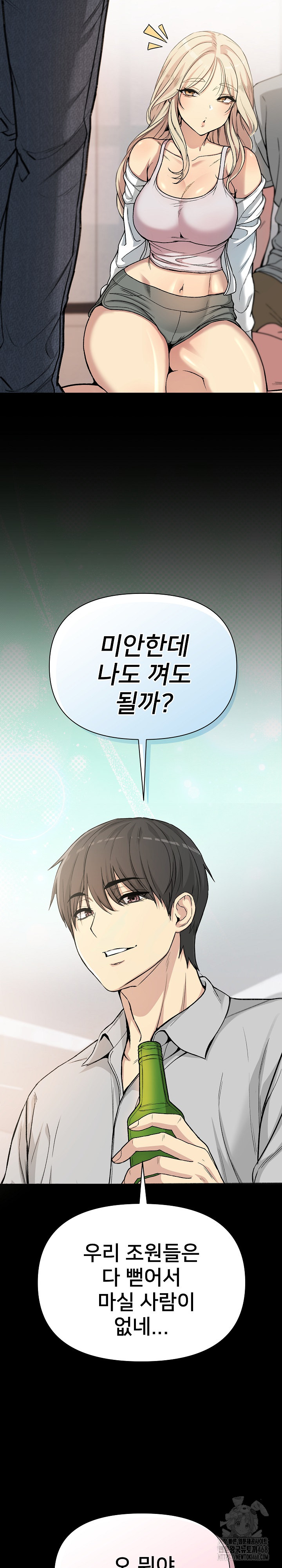 Anonymous 7 Raw Chapter 1 - Page 20