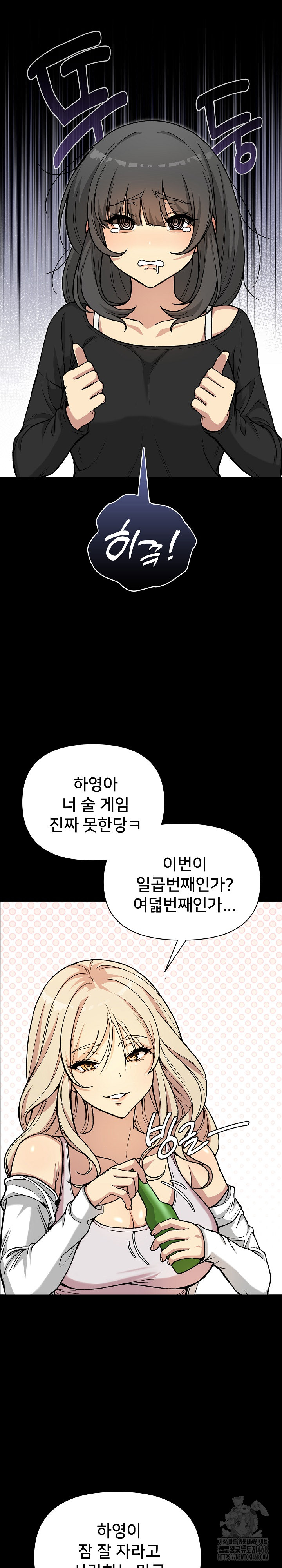 Anonymous 7 Raw Chapter 1 - Page 24