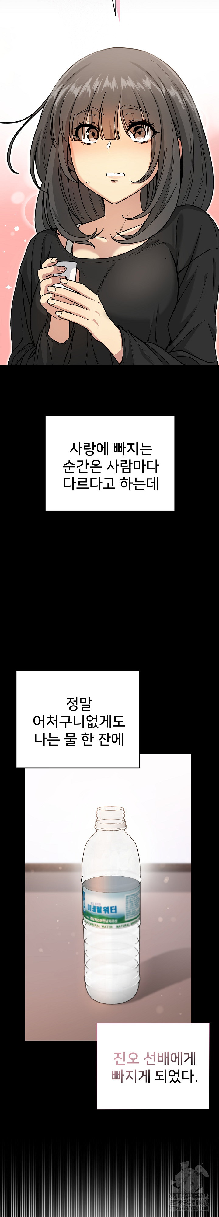 Anonymous 7 Raw Chapter 1 - Page 28