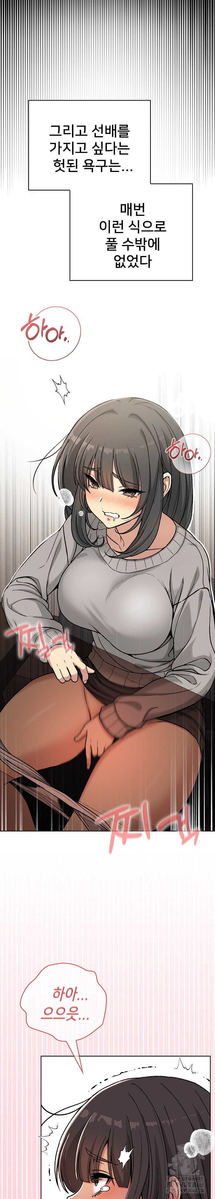 Anonymous 7 Raw Chapter 1 - Page 29