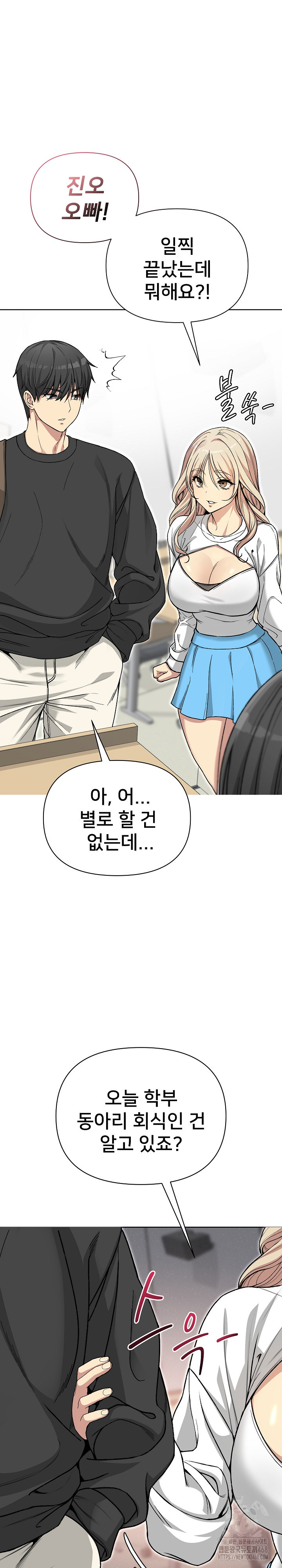 Anonymous 7 Raw Chapter 1 - Page 35