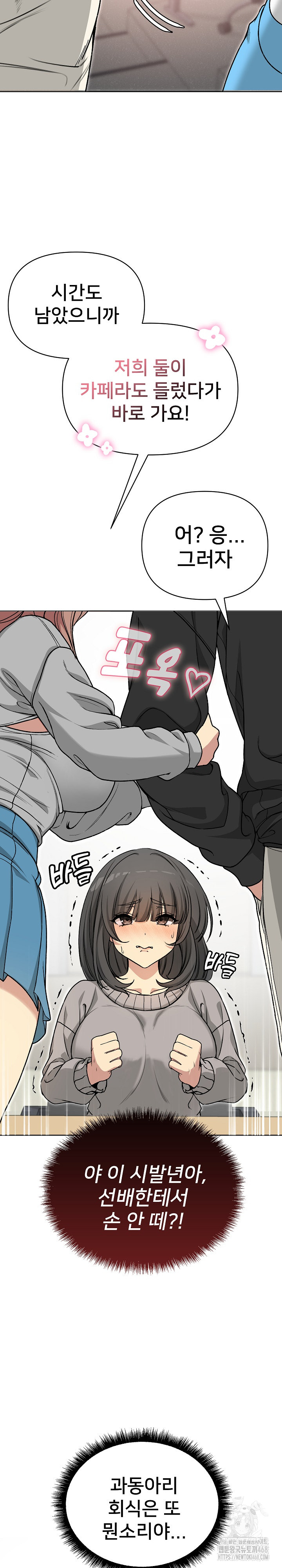 Anonymous 7 Raw Chapter 1 - Page 36