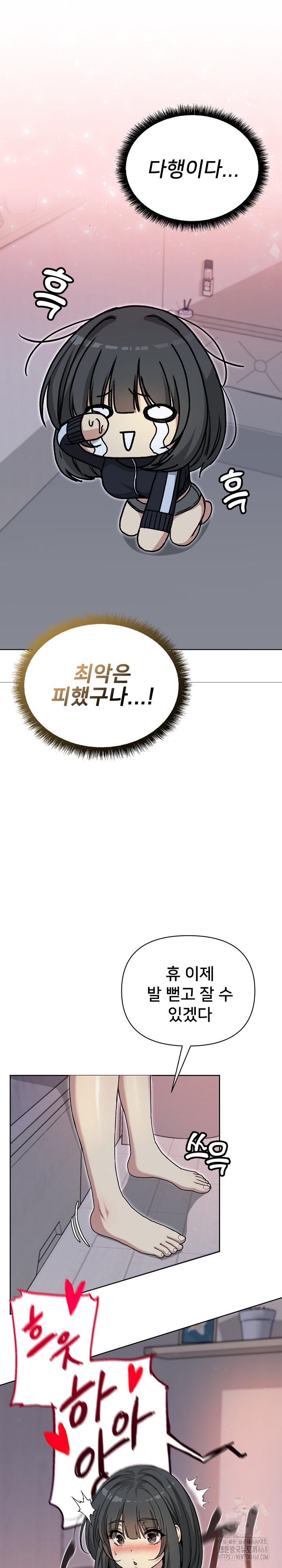 Anonymous 7 Raw Chapter 1 - Page 42