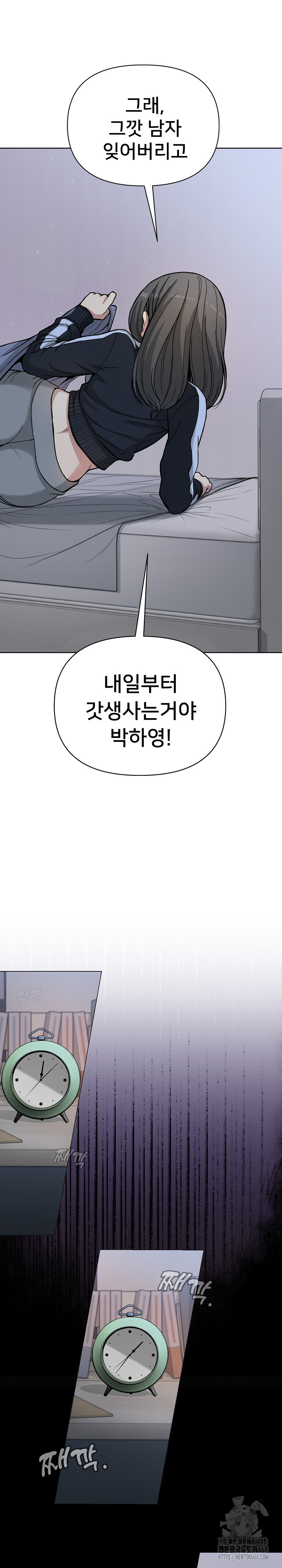 Anonymous 7 Raw Chapter 1 - Page 45