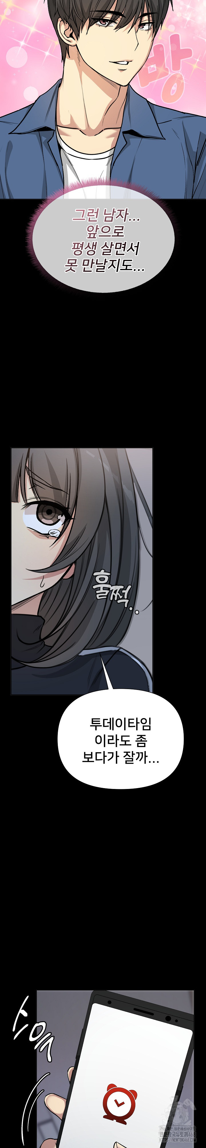 Anonymous 7 Raw Chapter 1 - Page 47