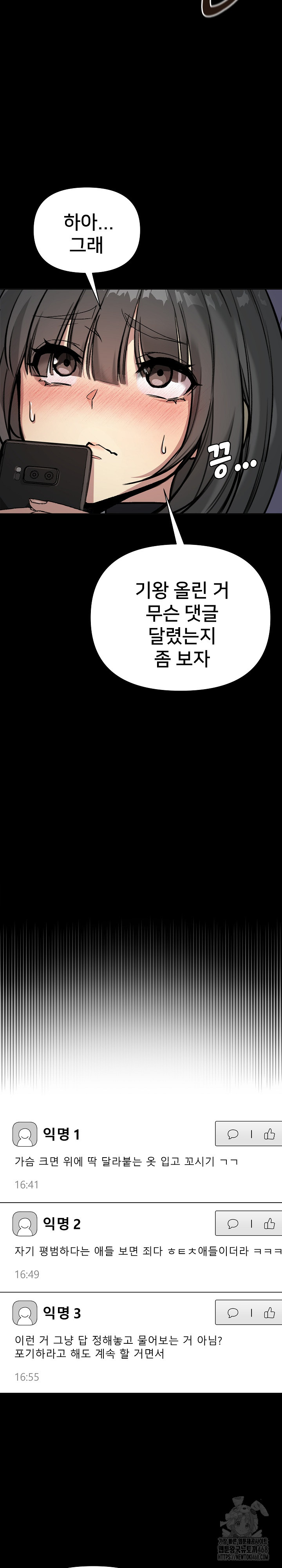 Anonymous 7 Raw Chapter 1 - Page 50