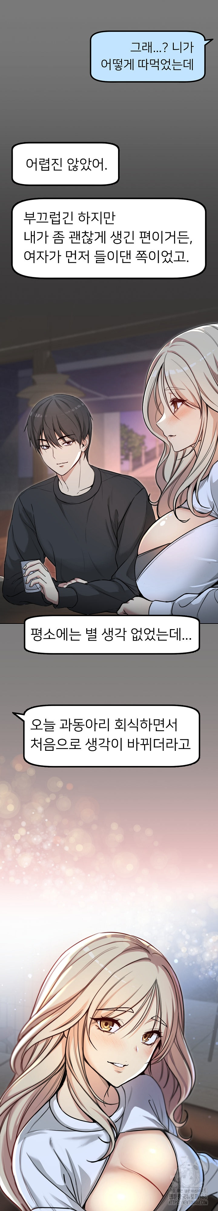 Anonymous 7 Raw Chapter 1 - Page 56