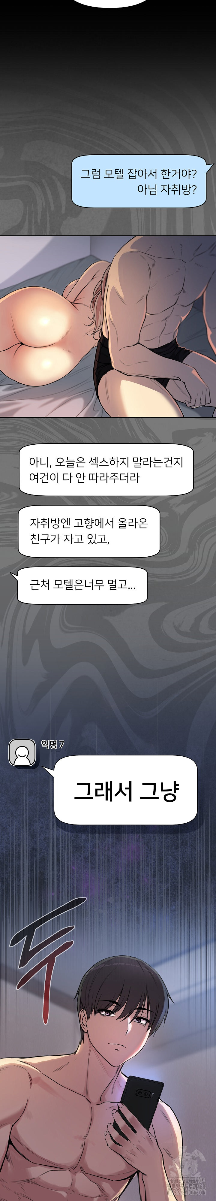 Anonymous 7 Raw Chapter 1 - Page 58