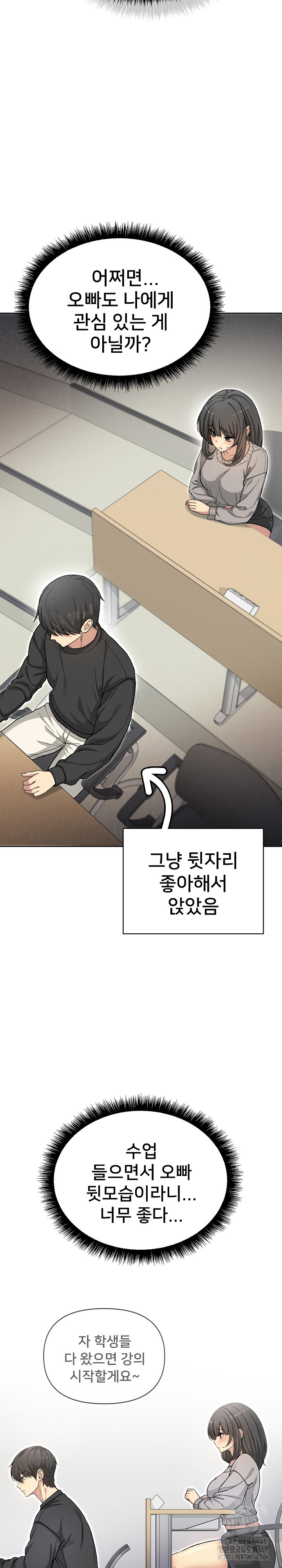 Anonymous 7 Raw Chapter 1 - Page 9