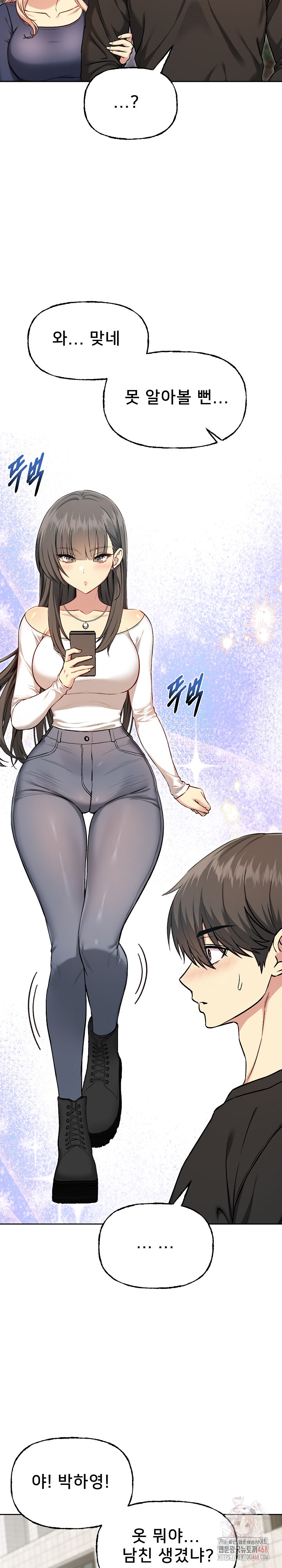 Anonymous 7 Raw Chapter 10 - Page 12