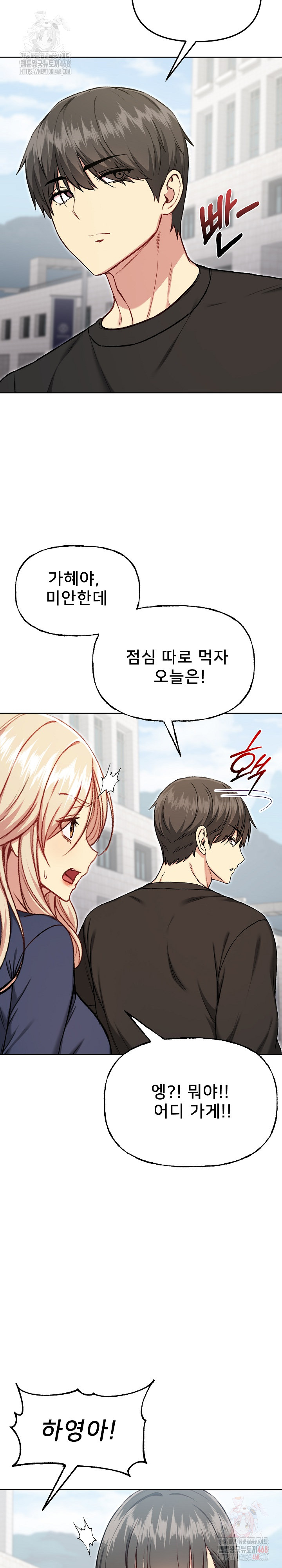 Anonymous 7 Raw Chapter 10 - Page 14