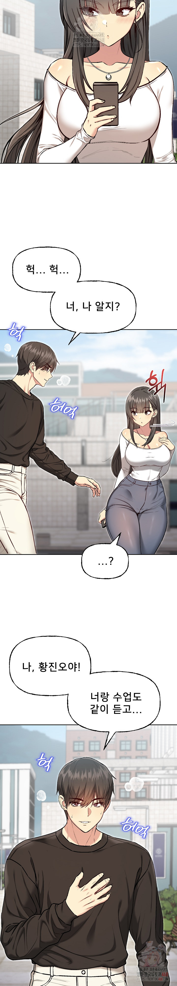 Anonymous 7 Raw Chapter 10 - Page 15